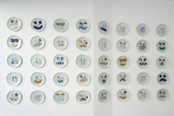 Attua Aparicio - Glass On Ceramics - Image 2